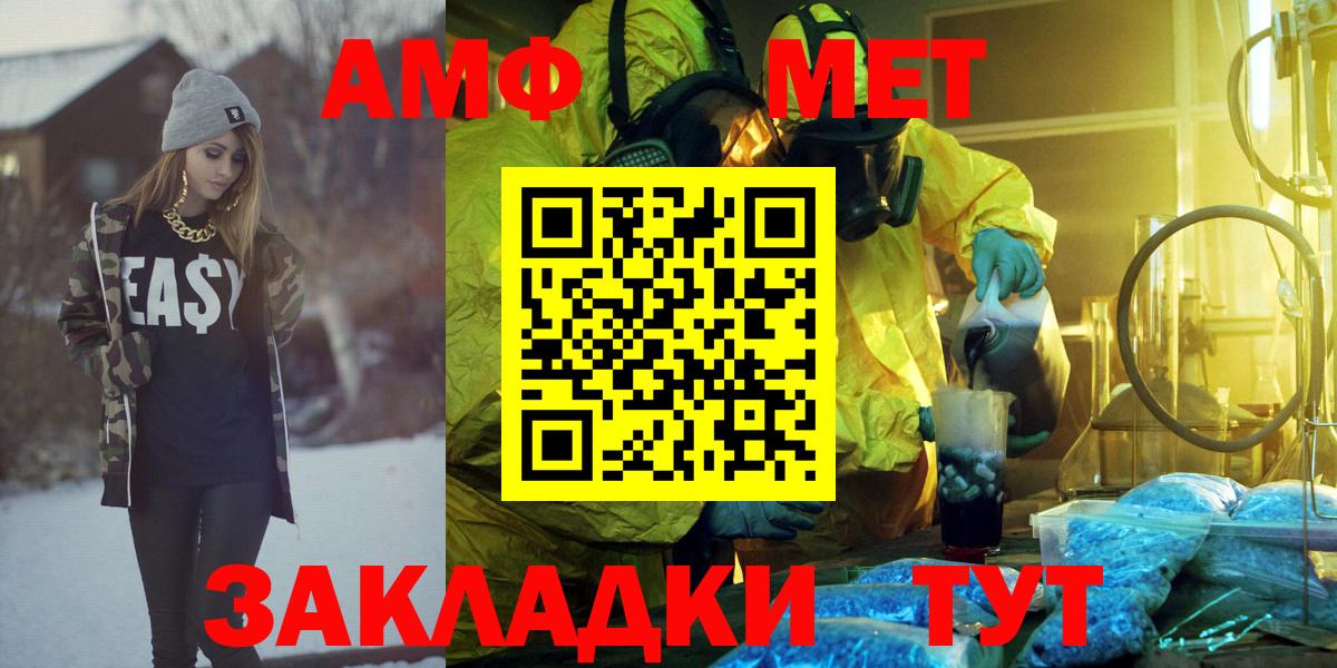 Amphetamine Premium Первоуральск