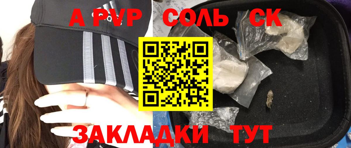 Alfa_PVP Crystall Первоуральск