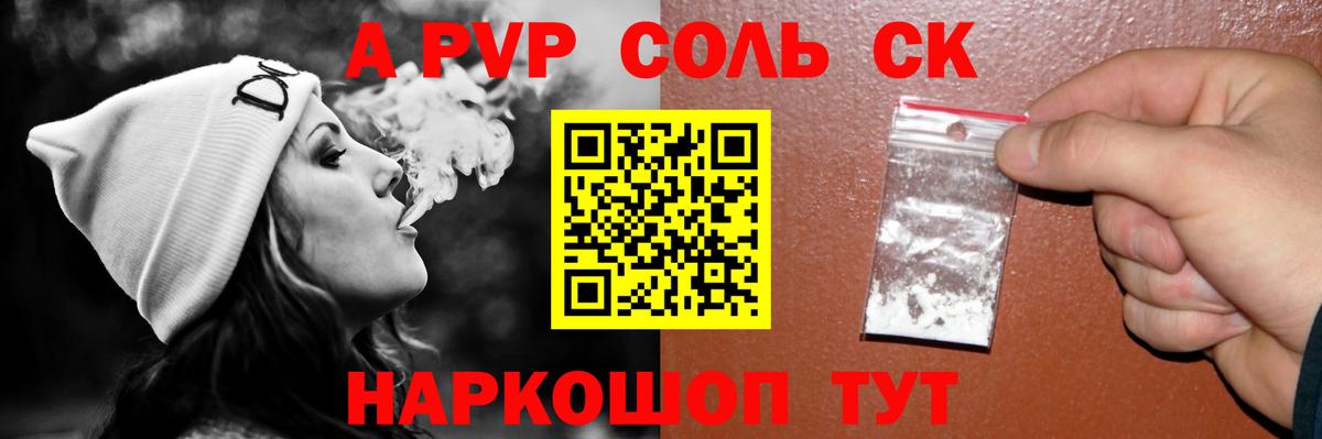Alfa_PVP кристаллы  A-PVP Crystall  Вход с VPN  APVP  Первоуральск 