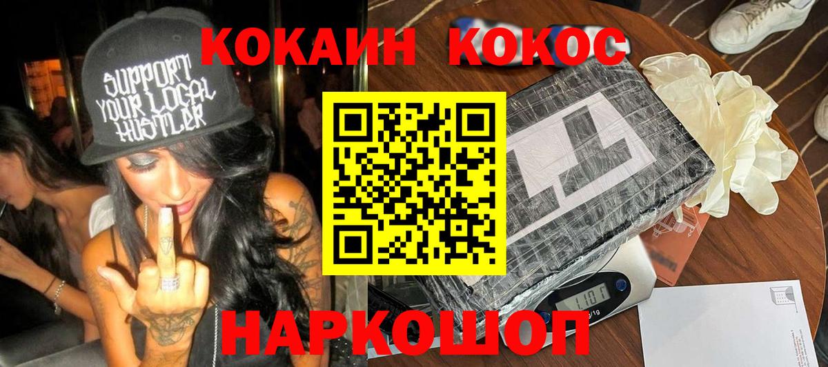 Первоуральск  Cocaine Эквадор  COCAIN  Кокаин Columbia  Вход с VPN 