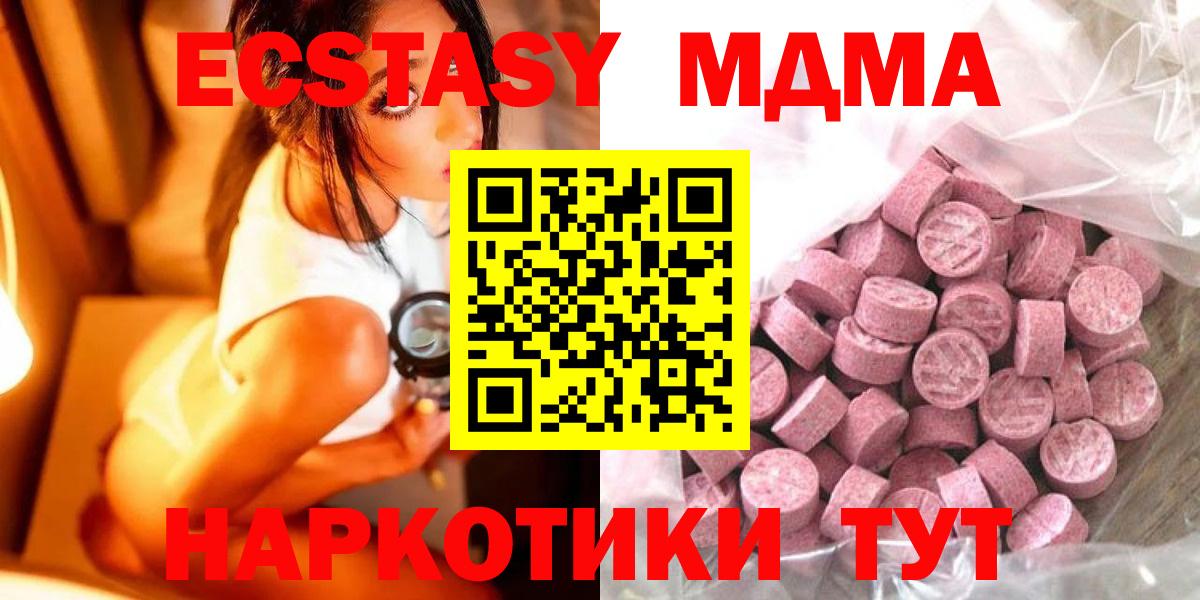 Ecstasy ешки Первоуральск