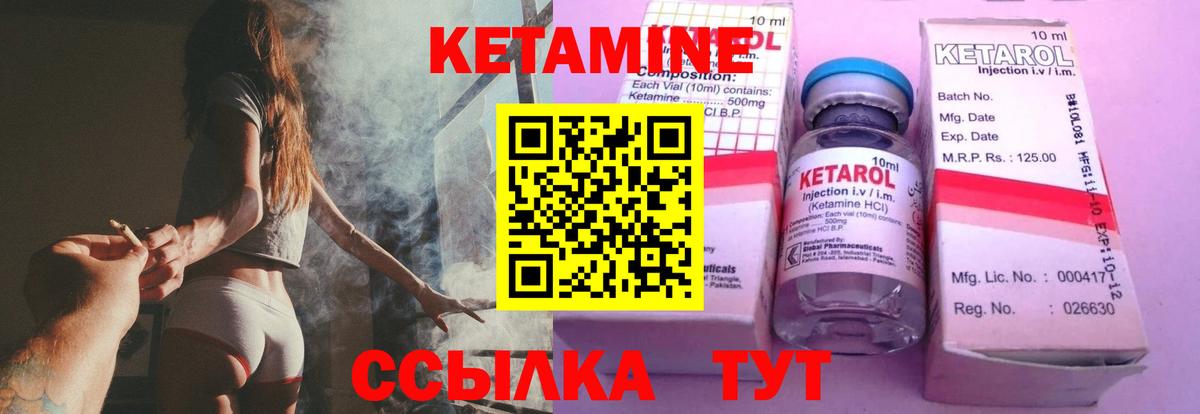 Кетамин VHQ  Кетамин VHQ  Первоуральск  Вход с VPN 