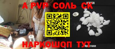соль ск Бугуруслан