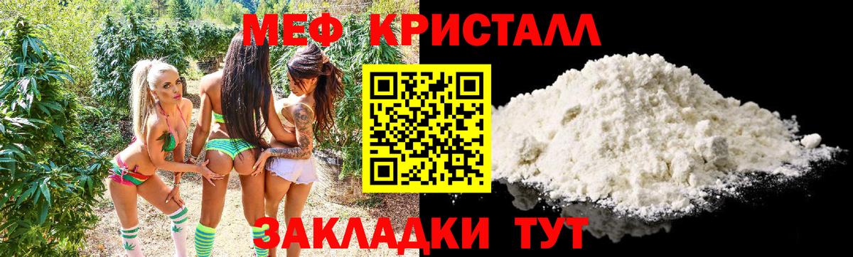 Меф мяу мяу кристаллы Первоуральск
