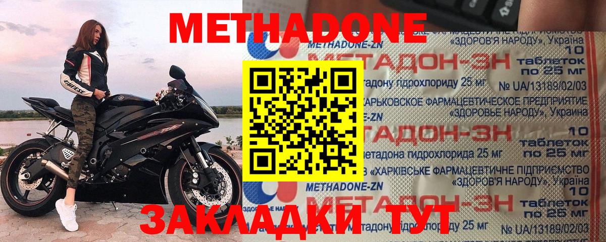 Первоуральск  Метадон кристалл  Вход с VPN 