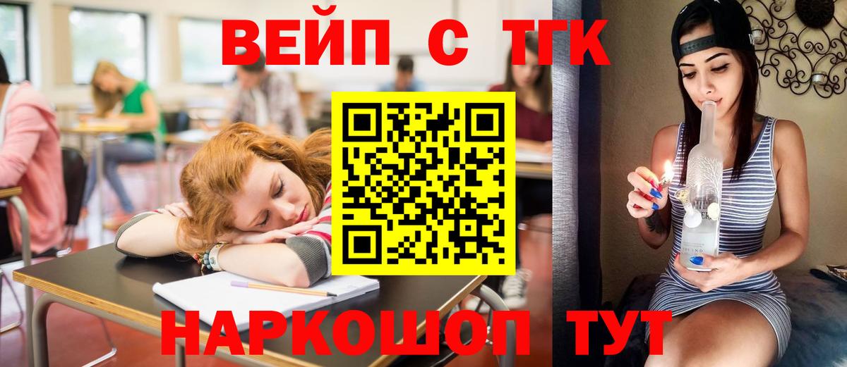 Первоуральск  Дистиллят ТГК концентрат  Вход с VPN  ТГК Wax 